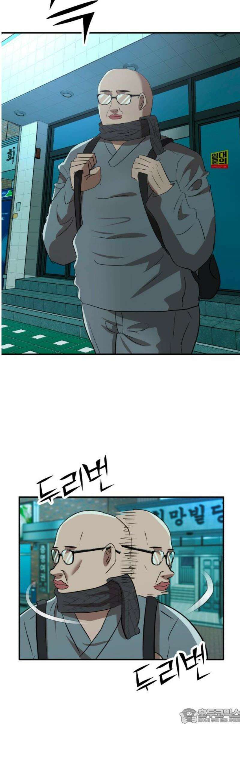 돈구멍 43화 34