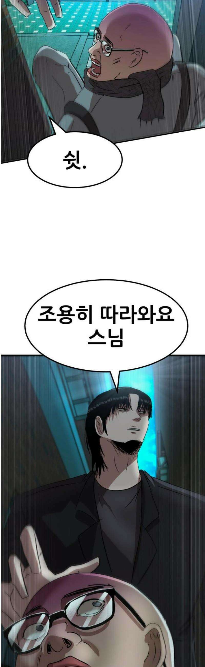 돈구멍 43화 38