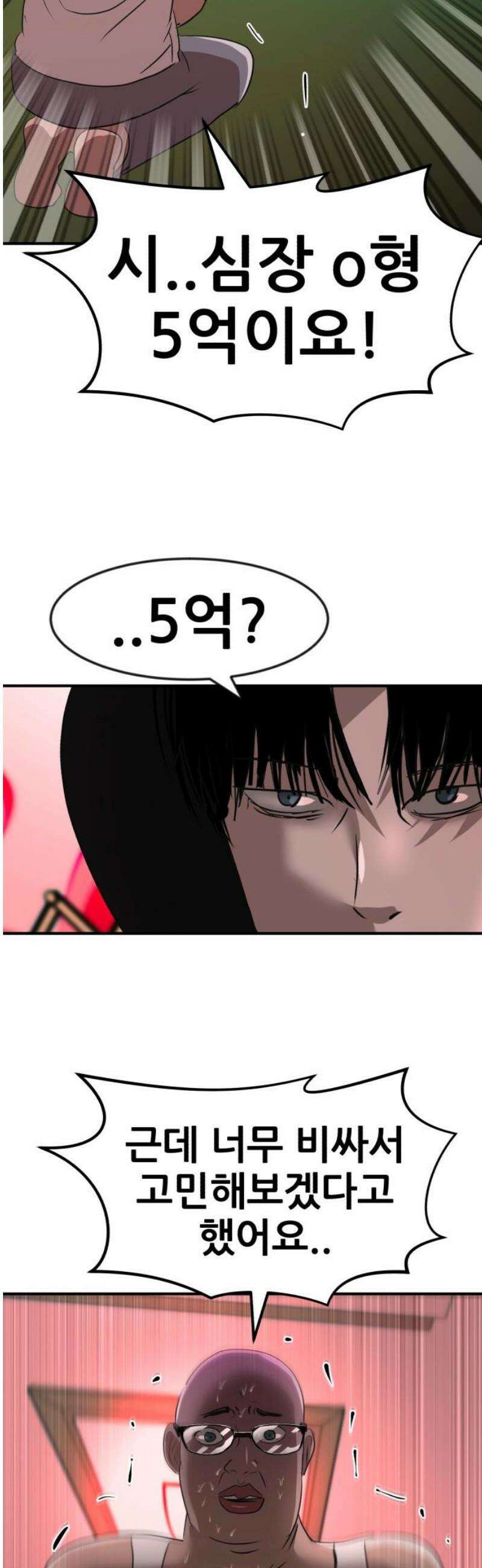 돈구멍 43화 48