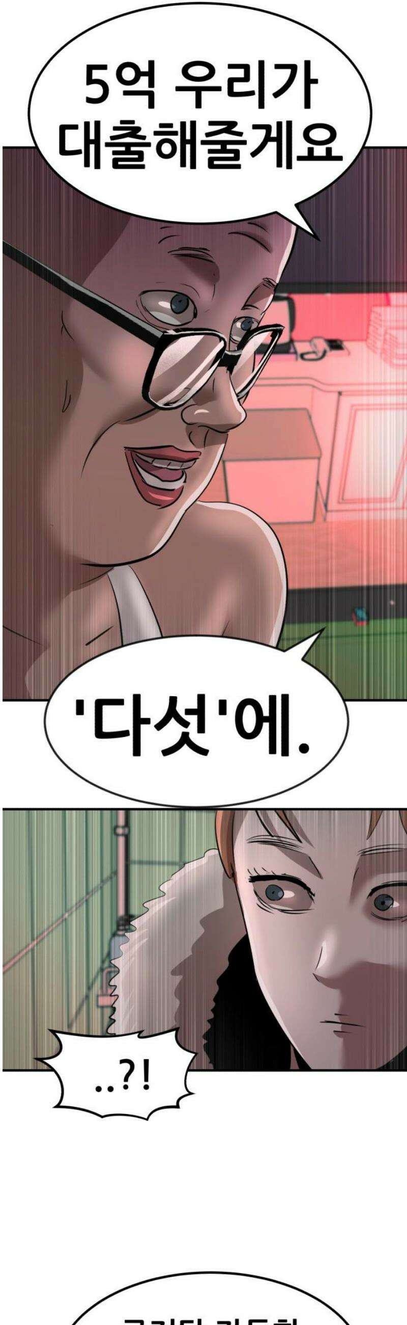 돈구멍 43화 51