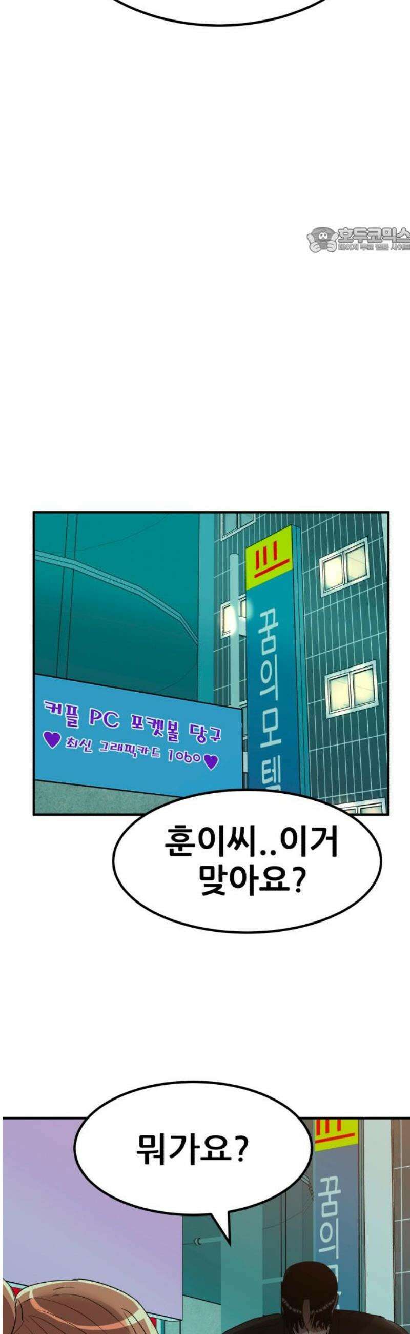 돈구멍 43화 54