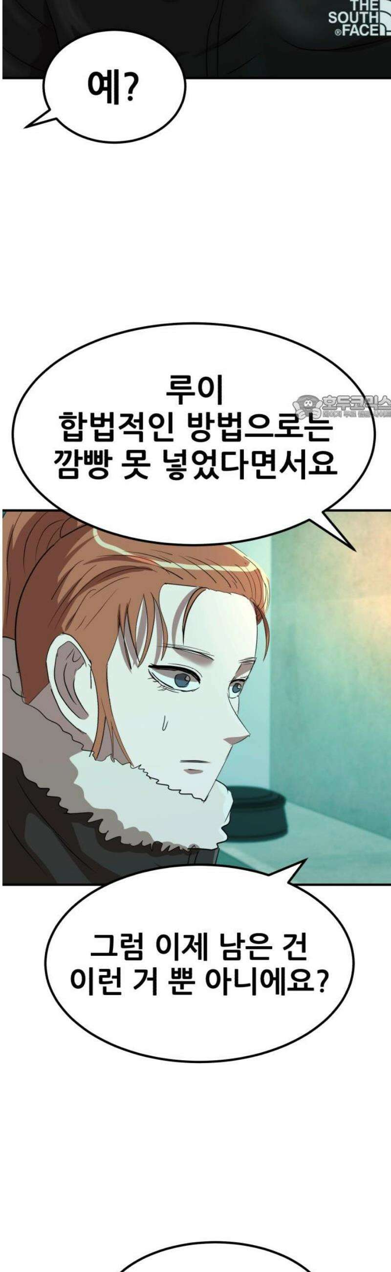 돈구멍 43화 56
