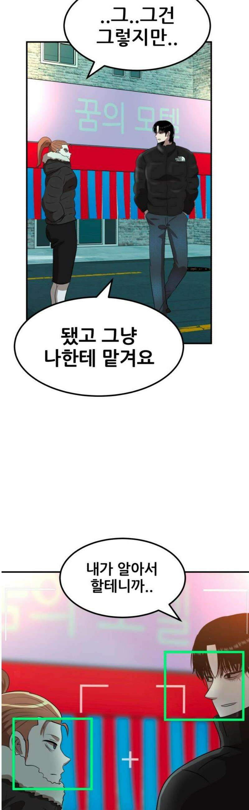 돈구멍 43화 57