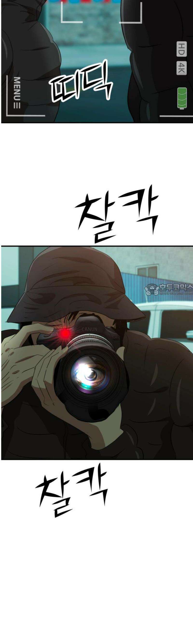 돈구멍 43화 58