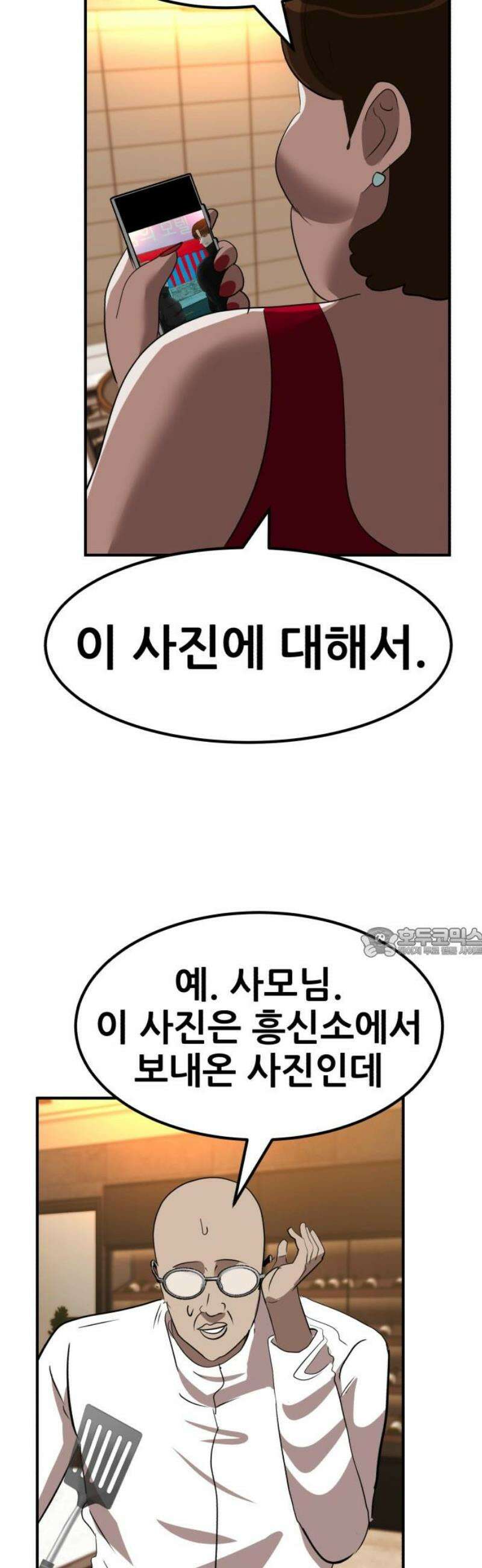 돈구멍 43화 60