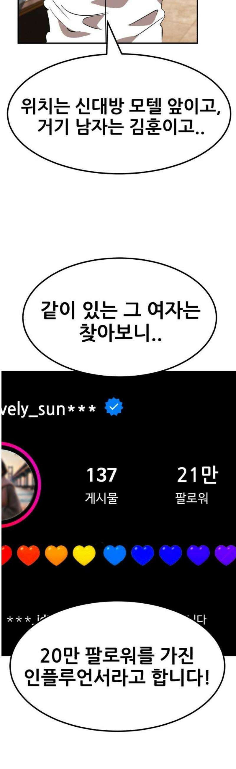 돈구멍 43화 61