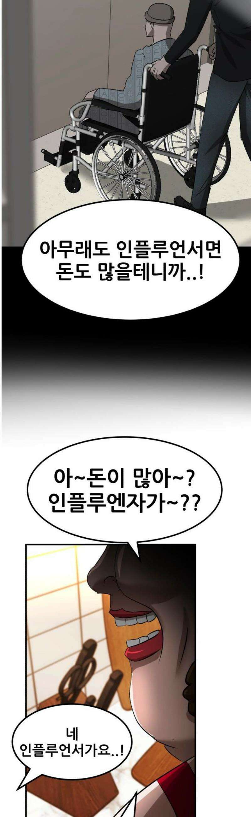 돈구멍 43화 63