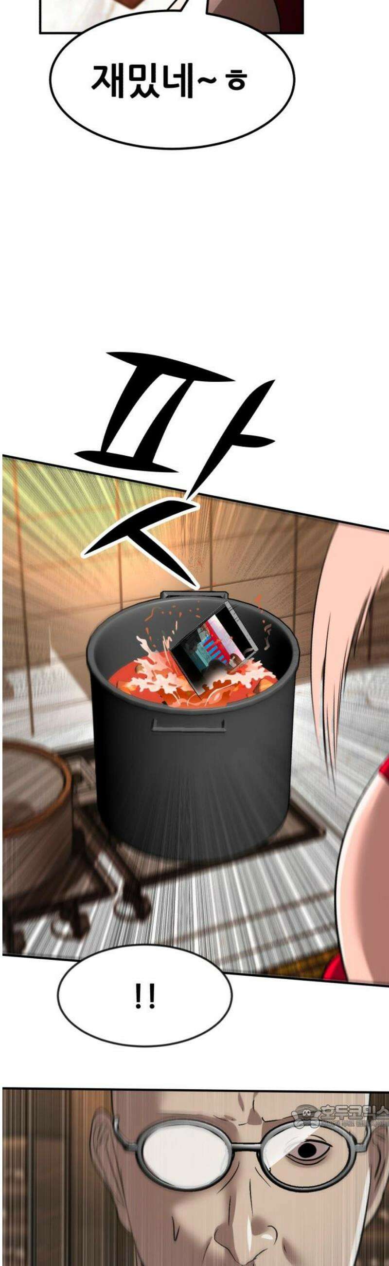 돈구멍 43화 64