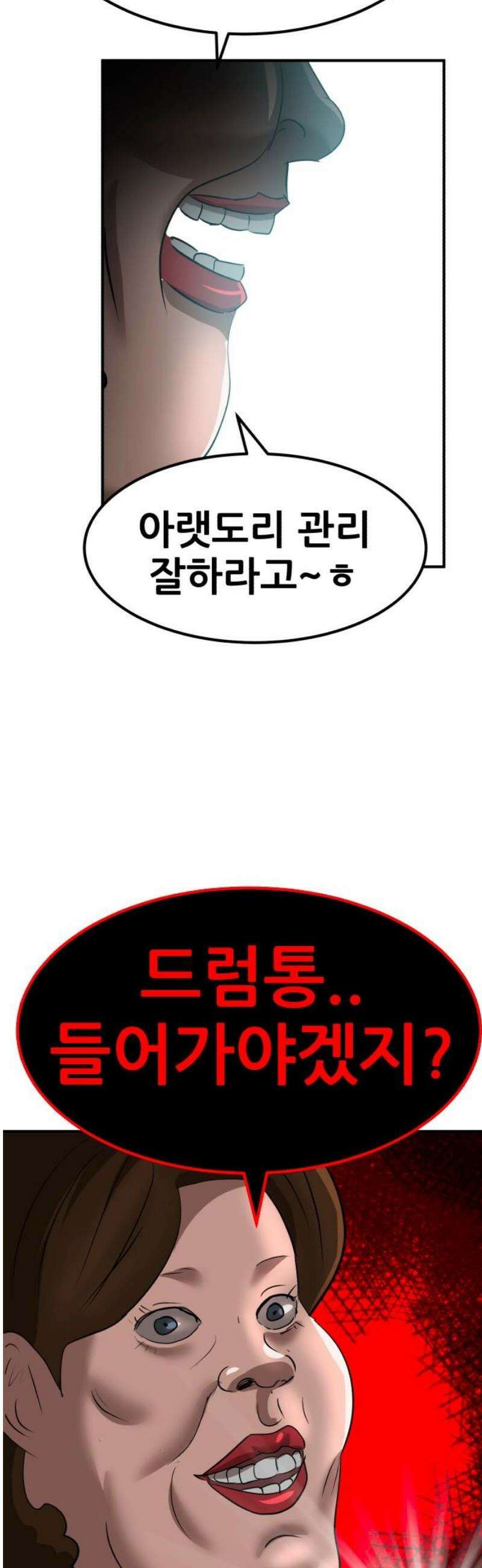 돈구멍 43화 66