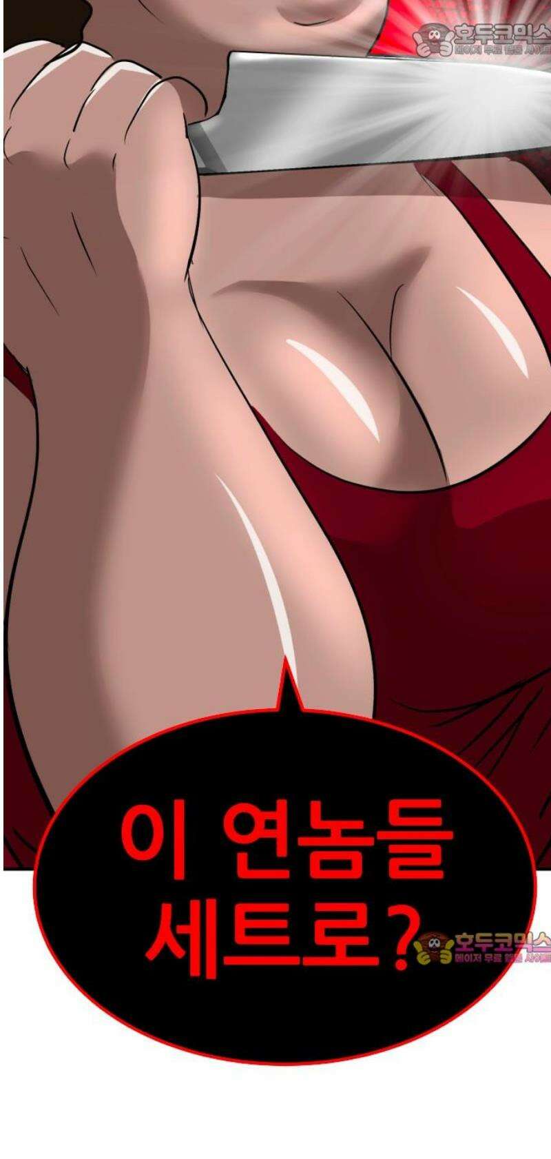 돈구멍 43화 67