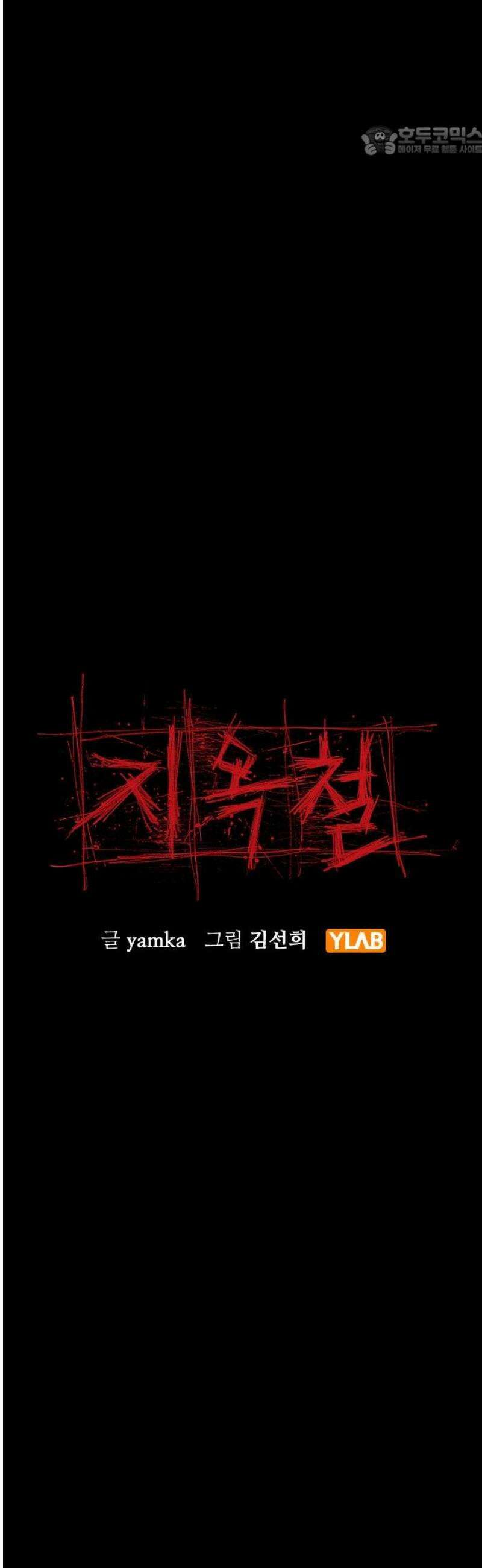 지옥철 11화 7