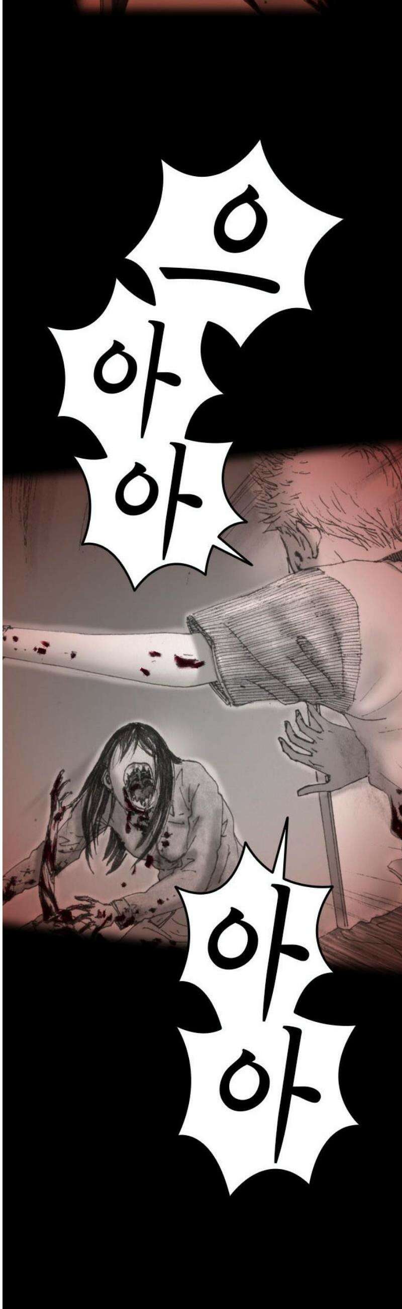 지옥철 11화 10