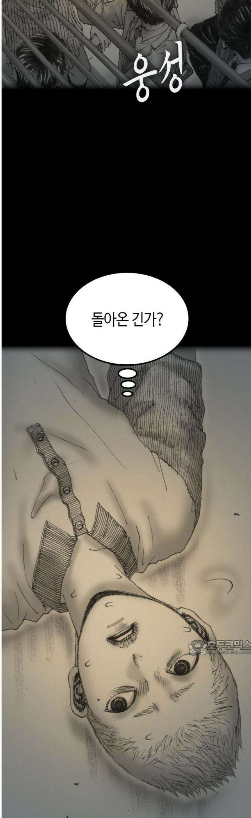 지옥철 11화 17