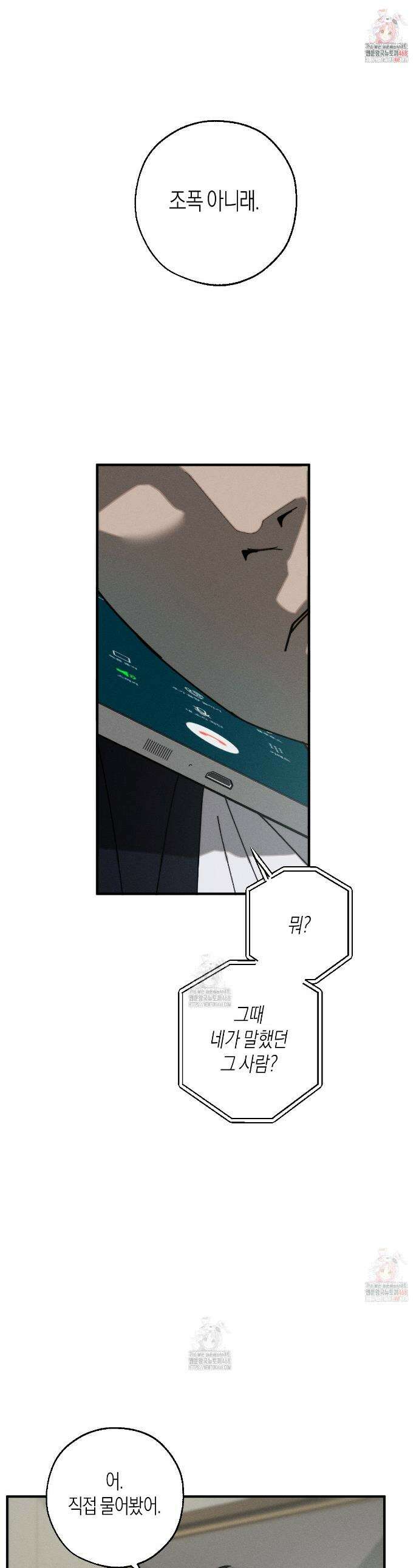 불완전연소 11화 1
