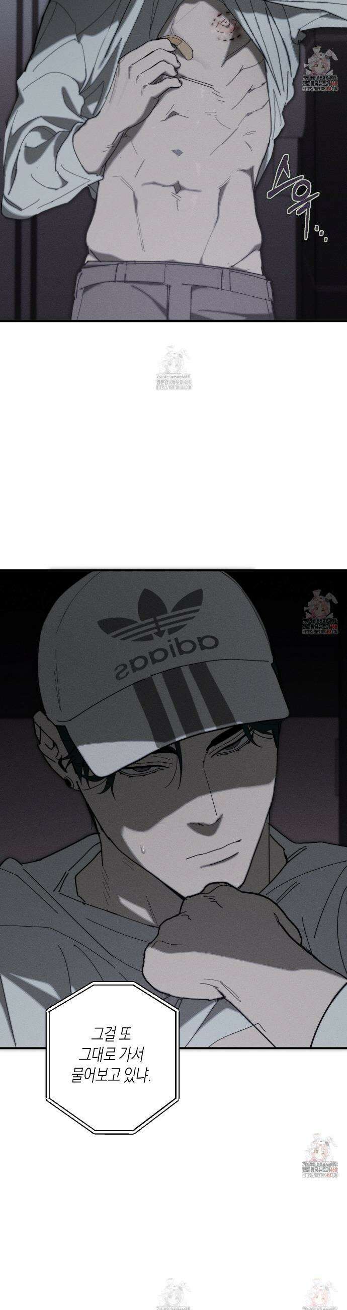 불완전연소 11화 3