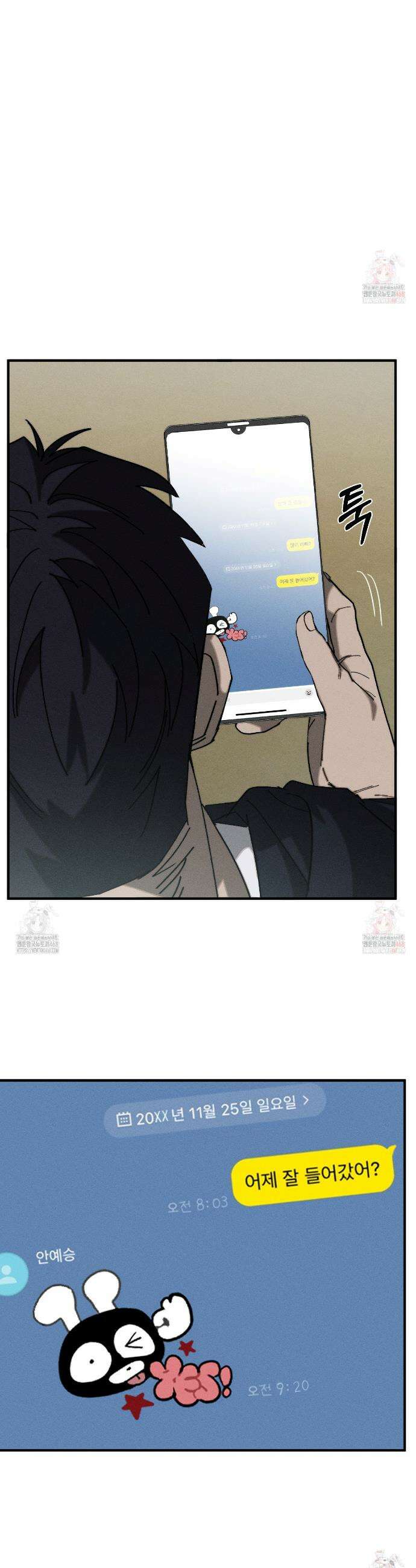 불완전연소 11화 6