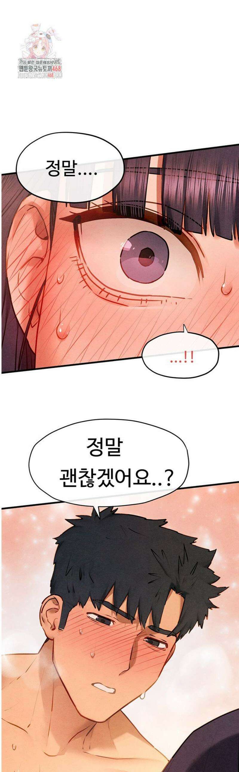 모비딕 73화 1
