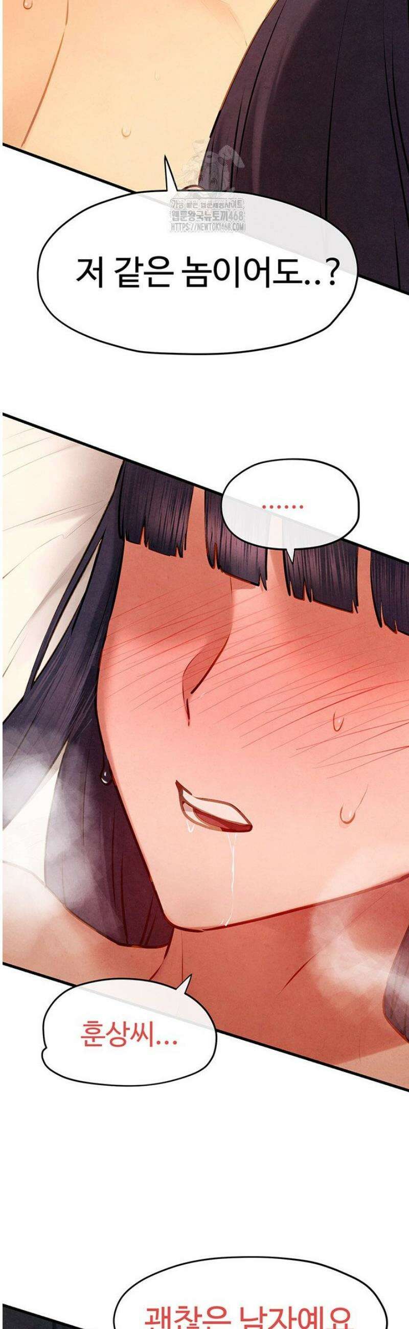 모비딕 73화 2