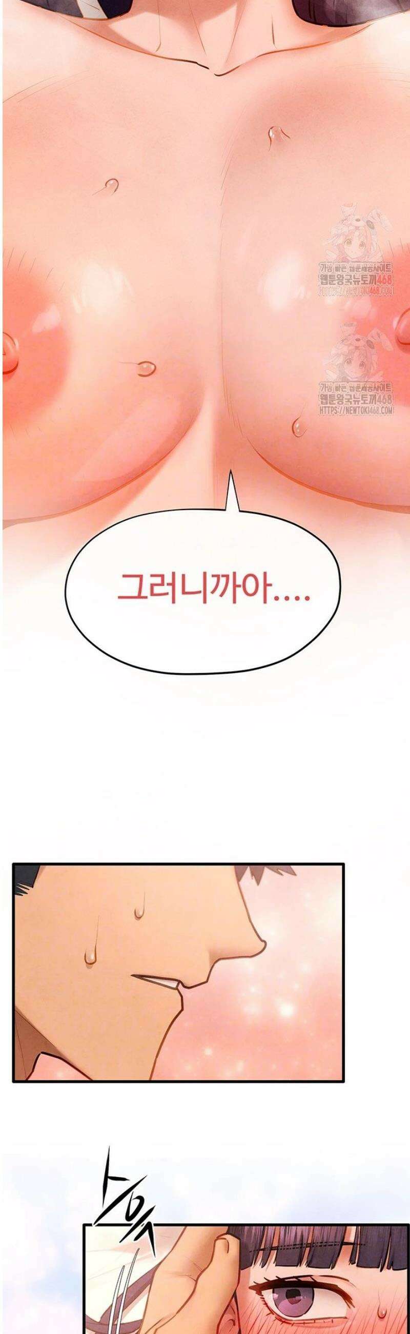 모비딕 73화 4