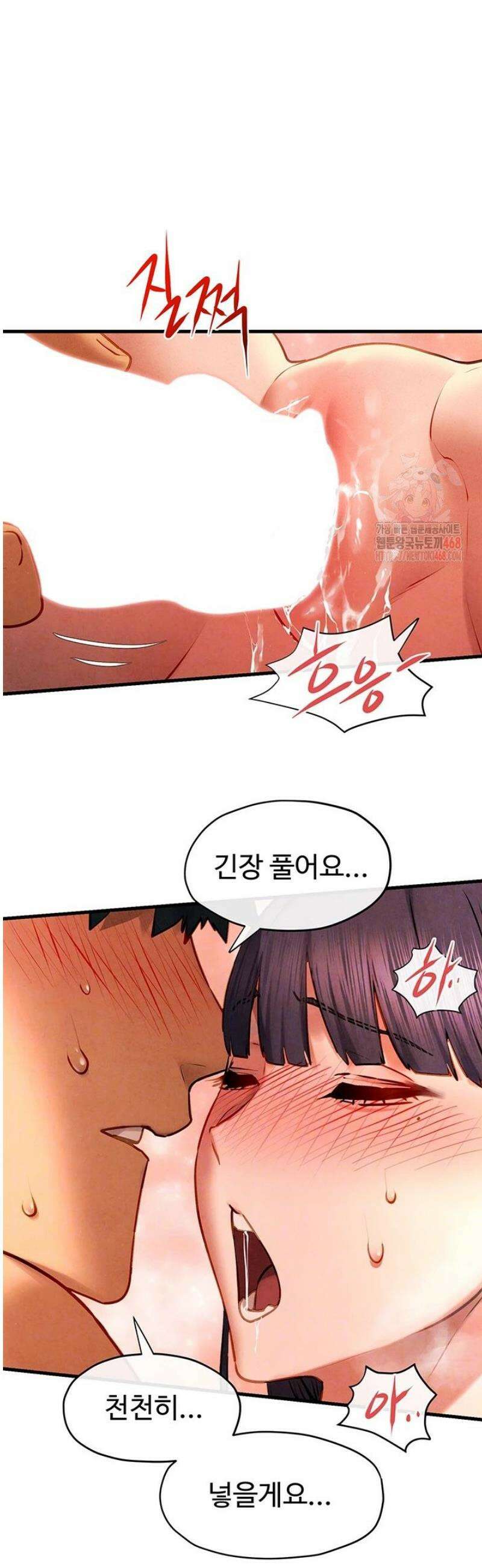 모비딕 73화 6