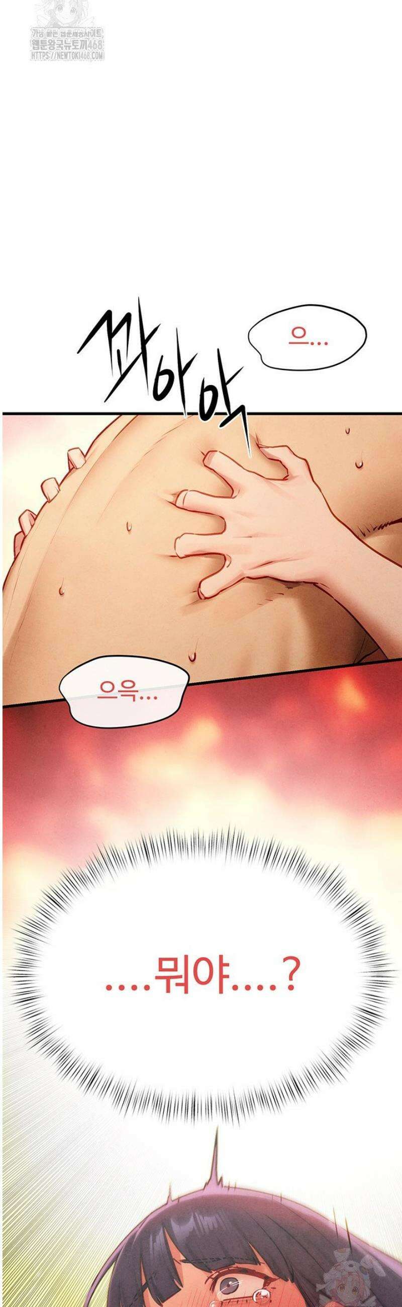 모비딕 73화 10