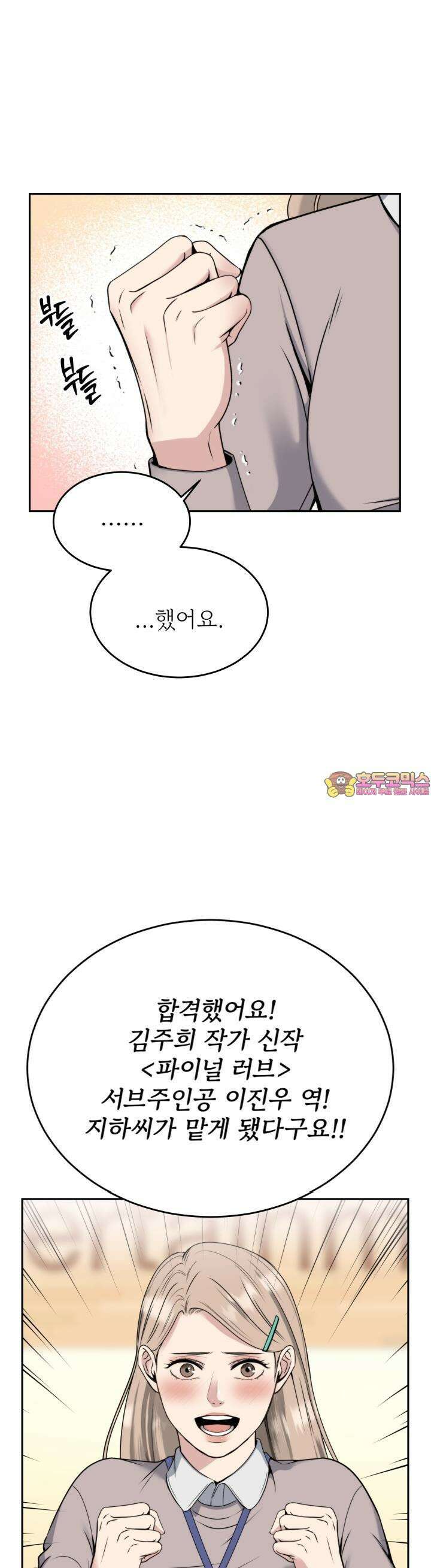 데스 이즈 마인 22화 1