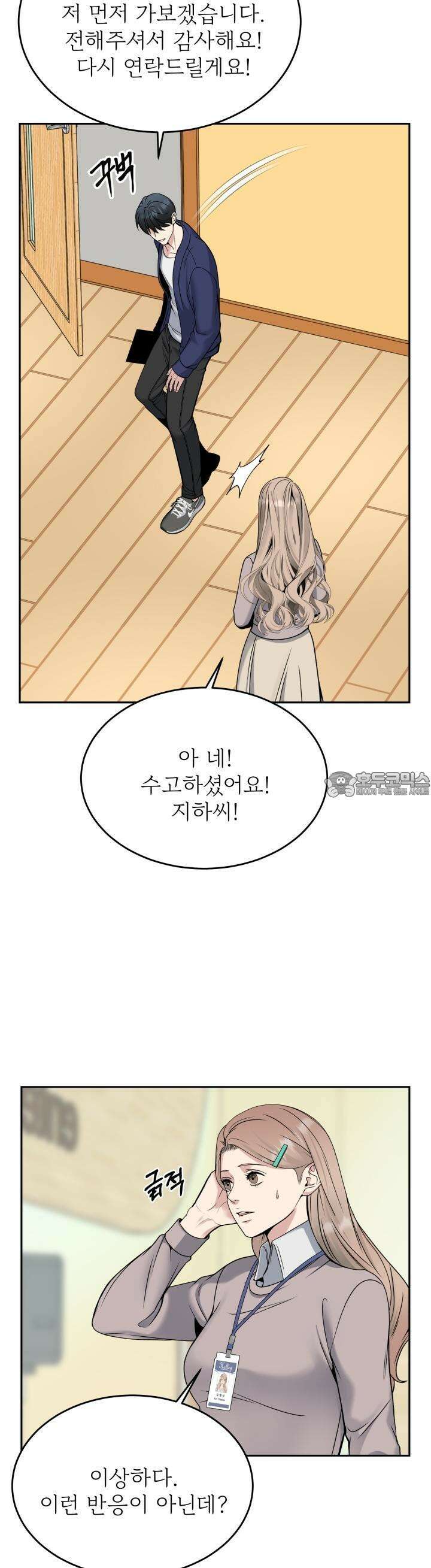 데스 이즈 마인 22화 4