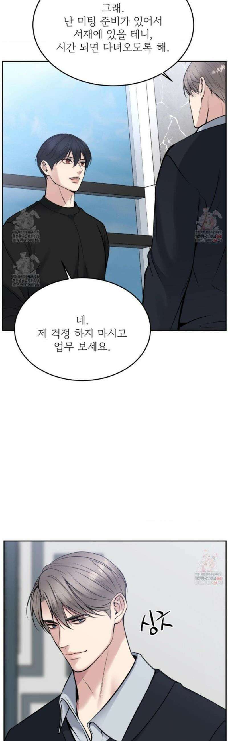 데스 이즈 마인 31화 3