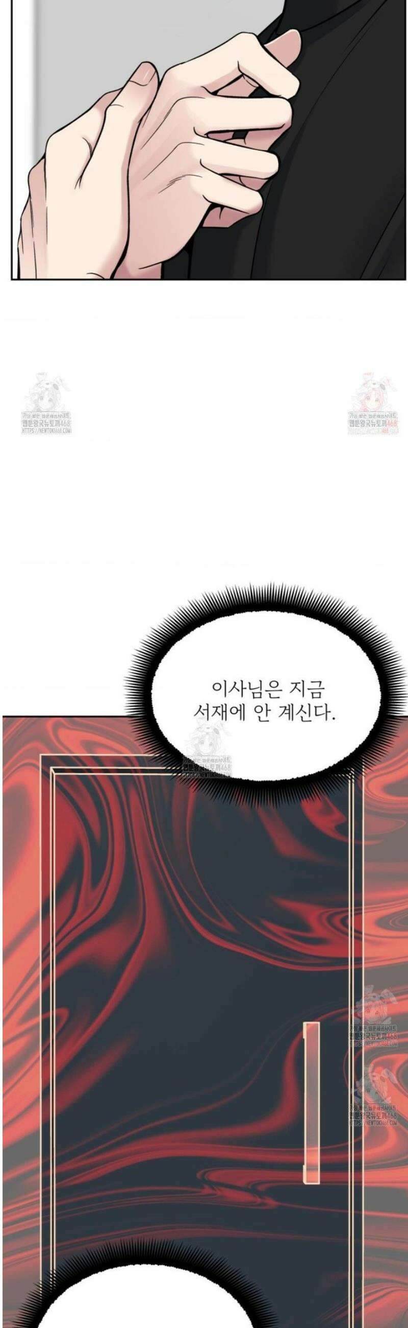 데스 이즈 마인 31화 9