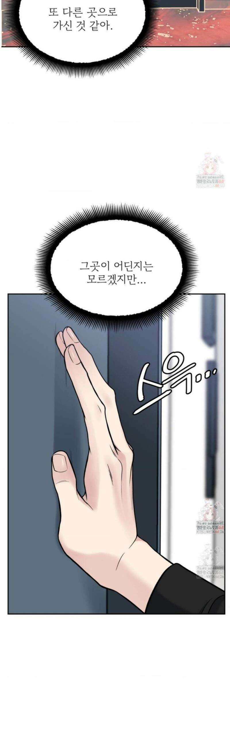 데스 이즈 마인 31화 10