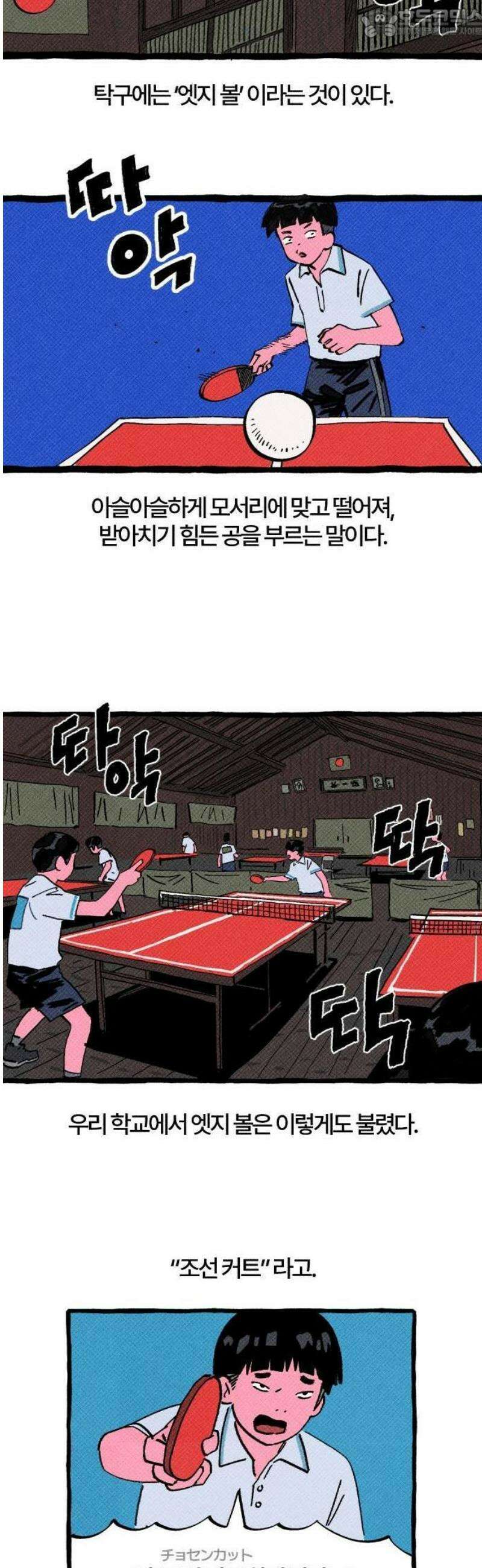 오사카 환상선 1화 4