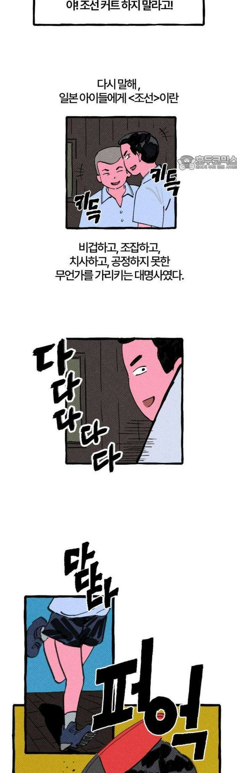 오사카 환상선 1화 5