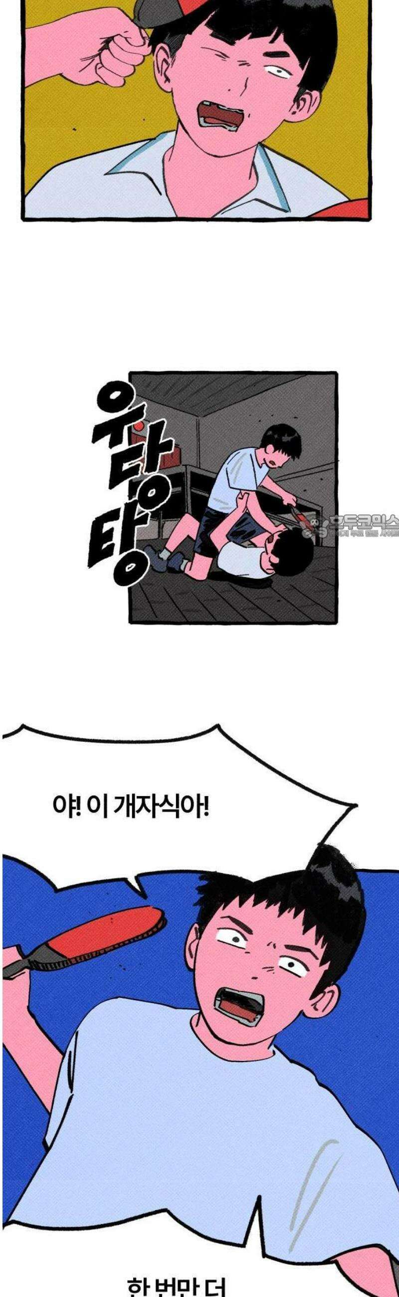 오사카 환상선 1화 6