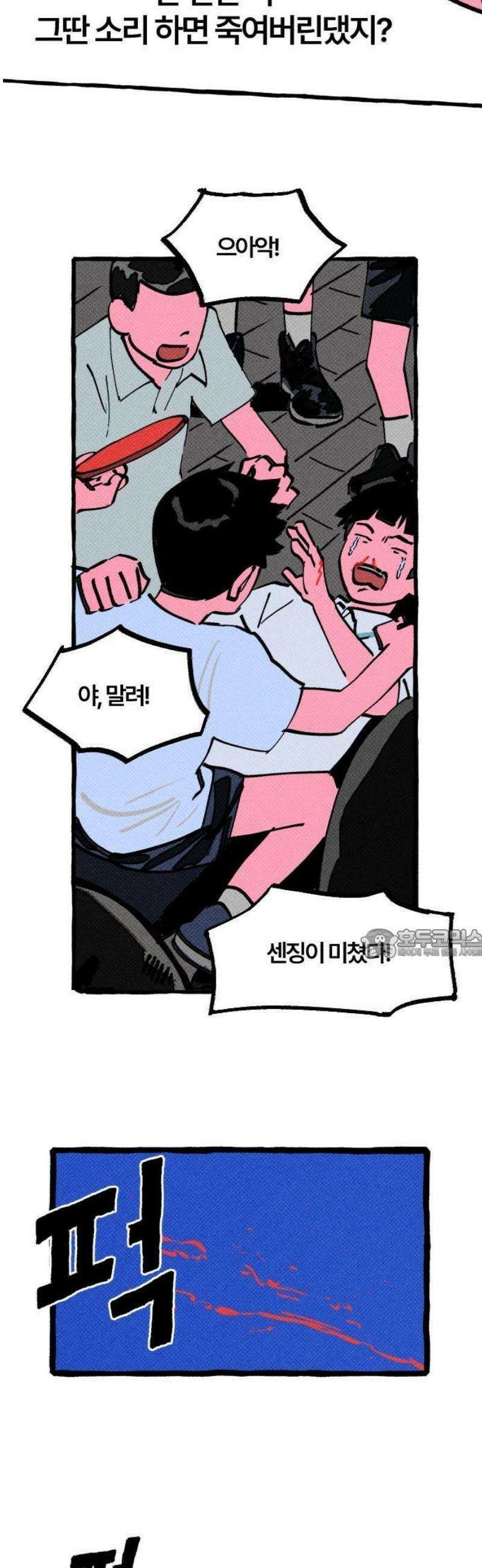 오사카 환상선 1화 7