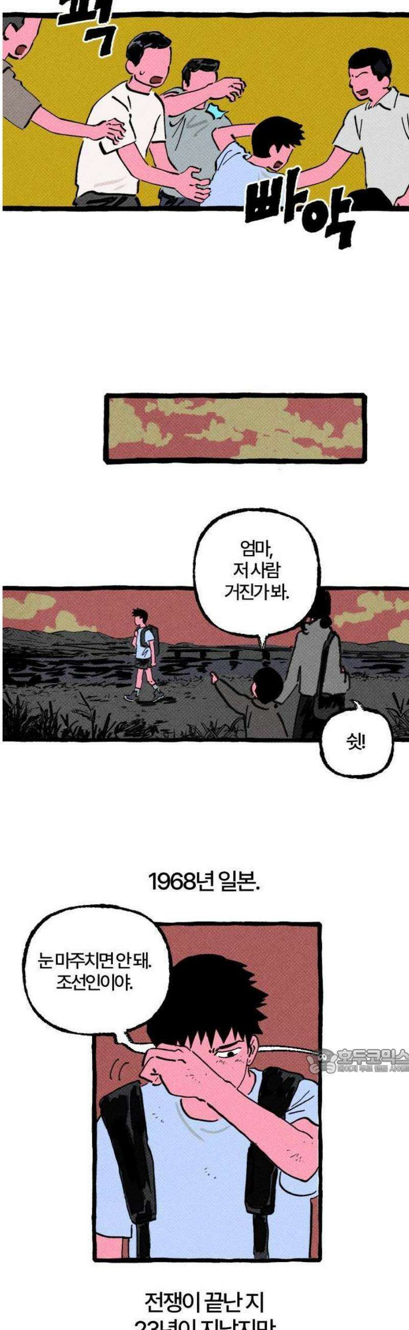 오사카 환상선 1화 8