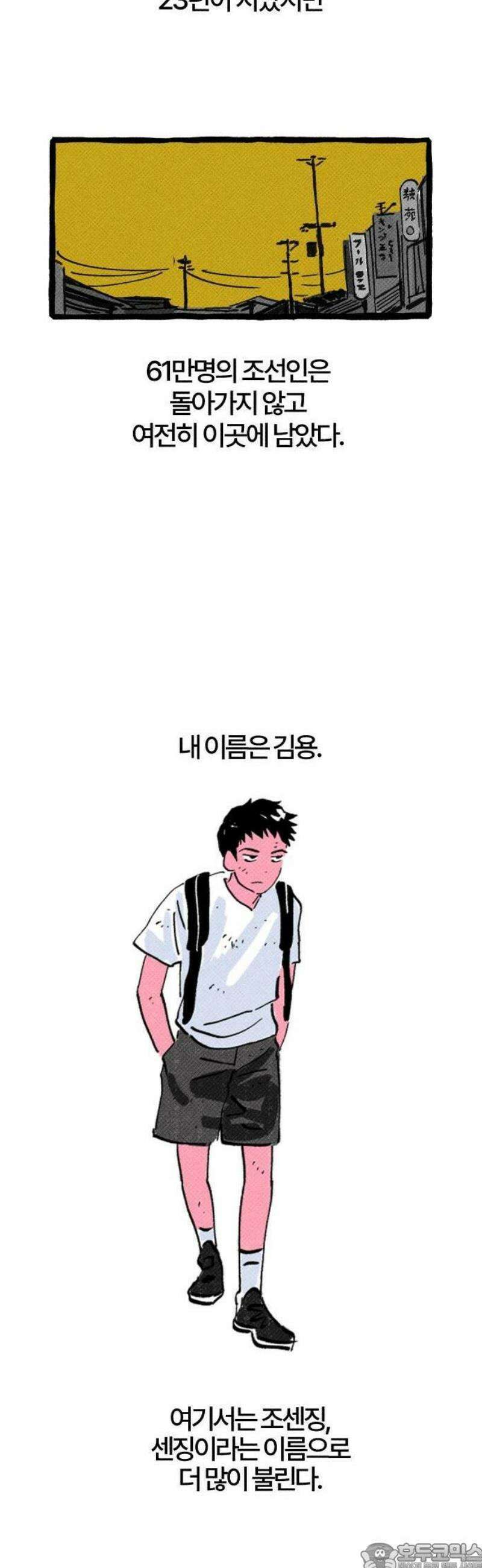 오사카 환상선 1화 9