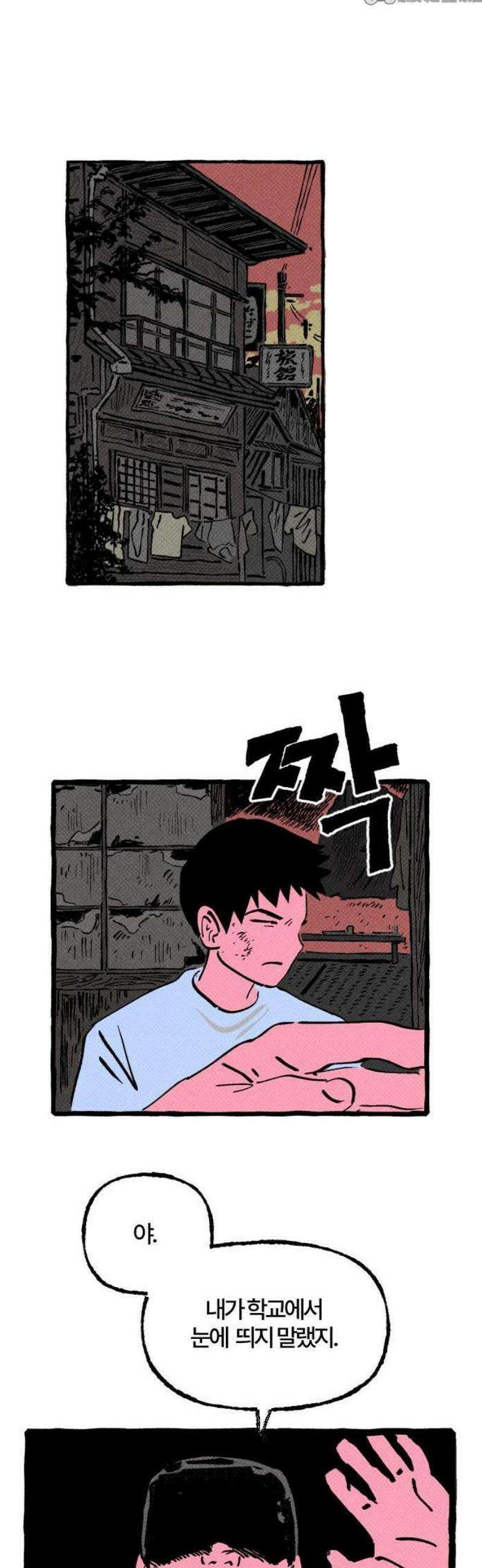 오사카 환상선 1화 10