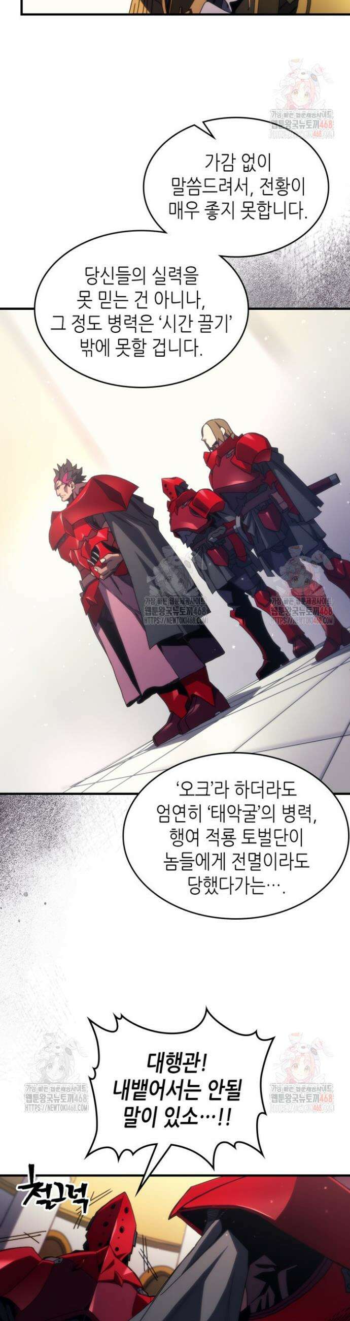 보스 몹답게 행동하세요, 스왈로우 씨! 78화 2