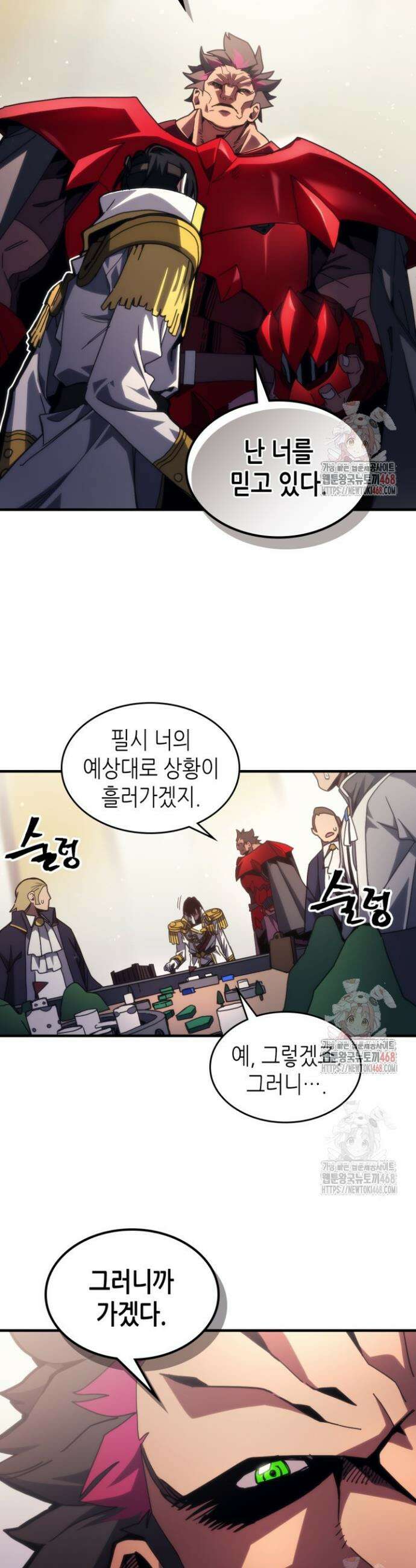 보스 몹답게 행동하세요, 스왈로우 씨! 78화 4