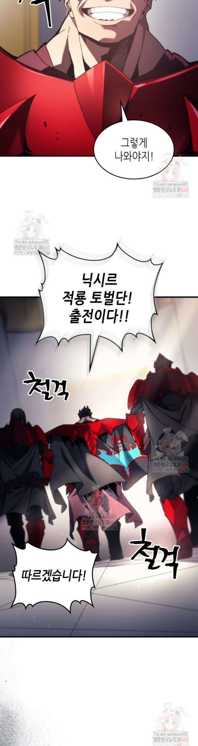 보스 몹답게 행동하세요, 스왈로우 씨! 78화 7