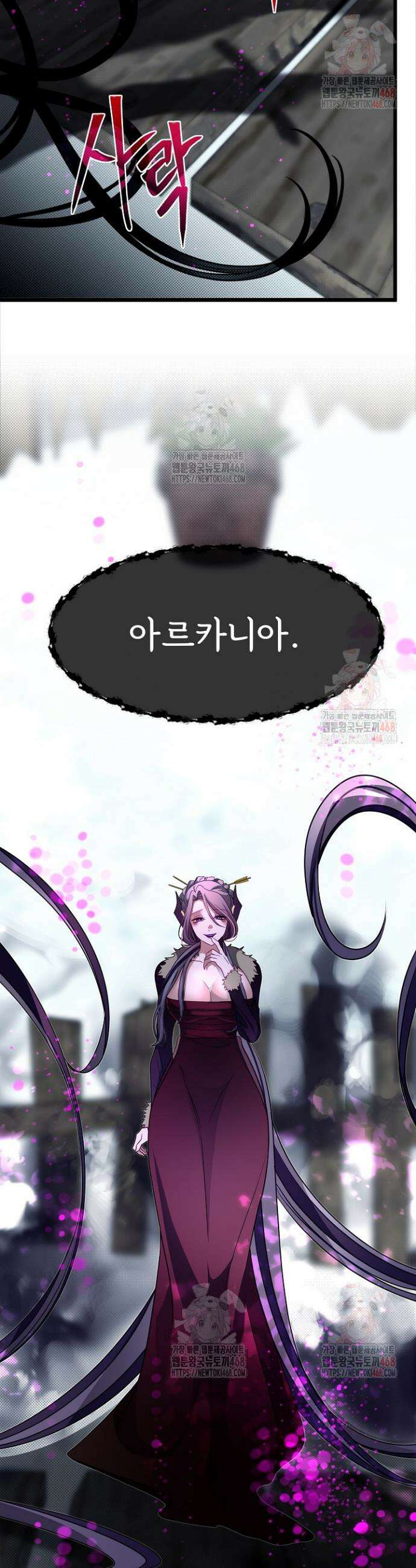 용사 동생은 아카데미 고인물 105화 7