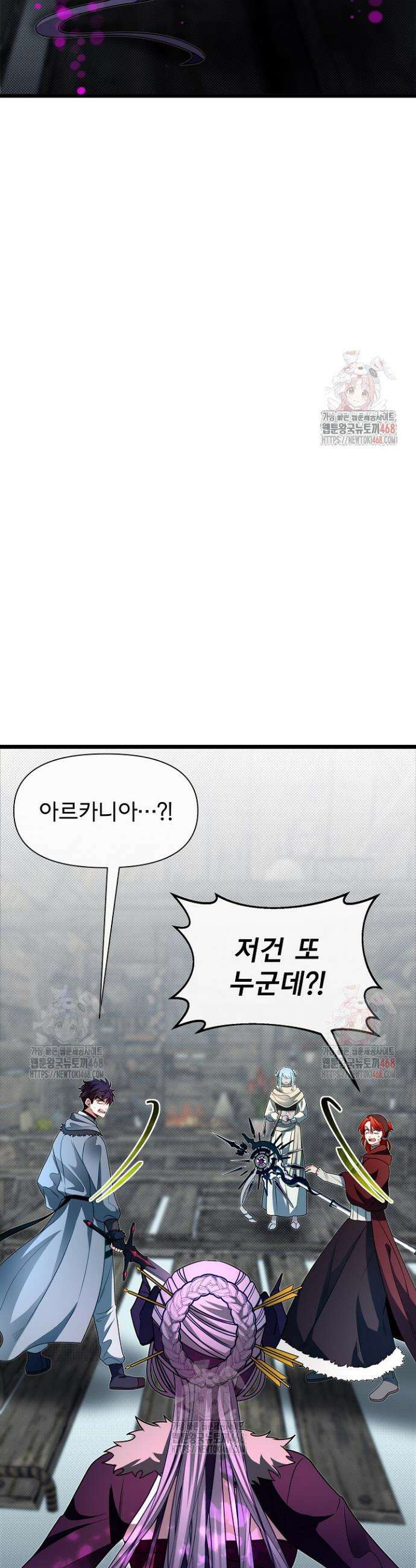 용사 동생은 아카데미 고인물 105화 8