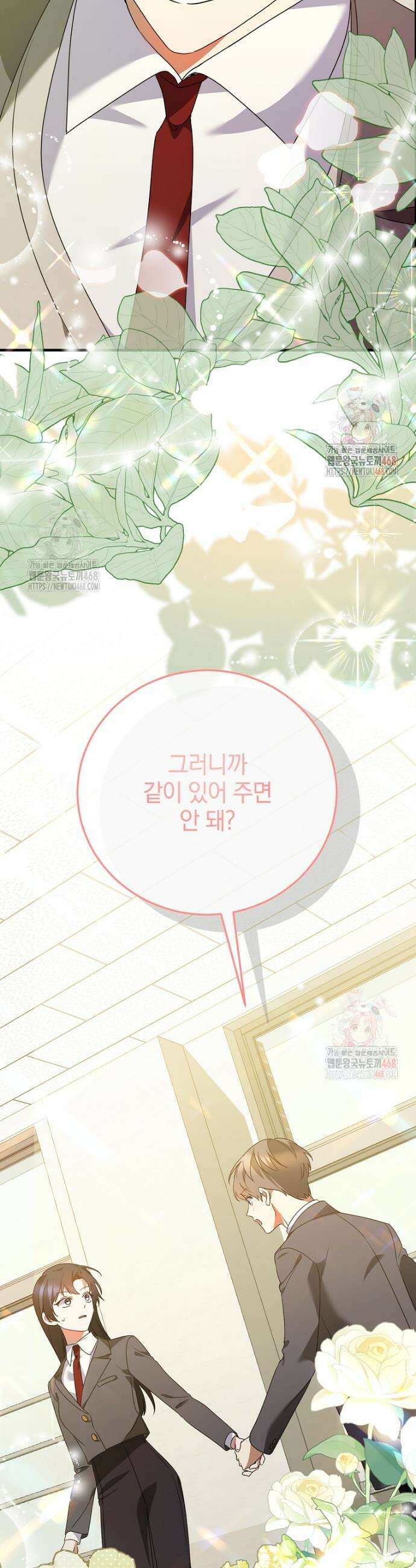 미친 남주들과 같은 반이 되었다 42화 3