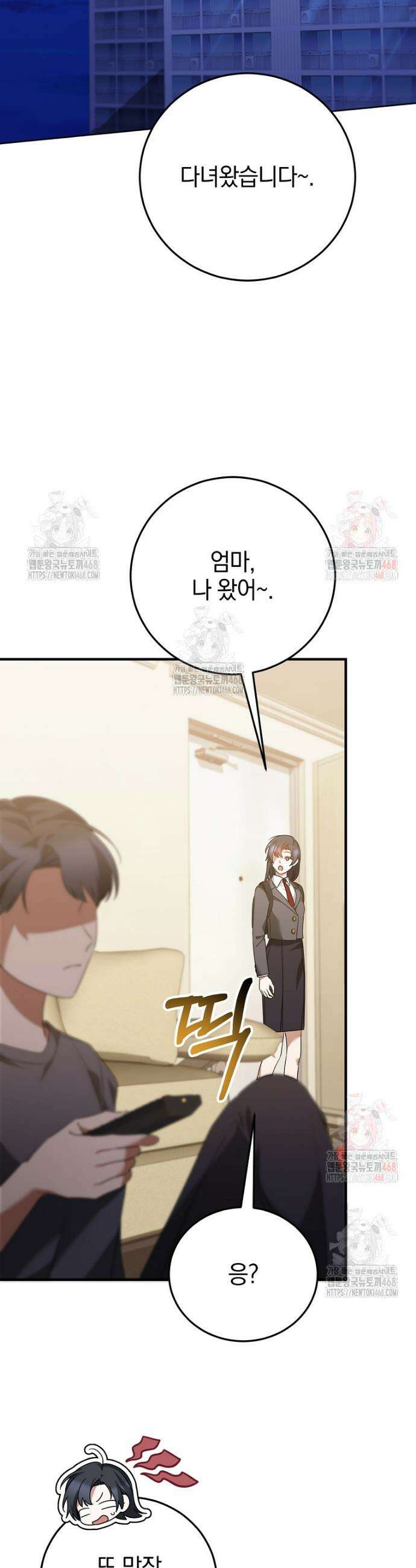 미친 남주들과 같은 반이 되었다 42화 11