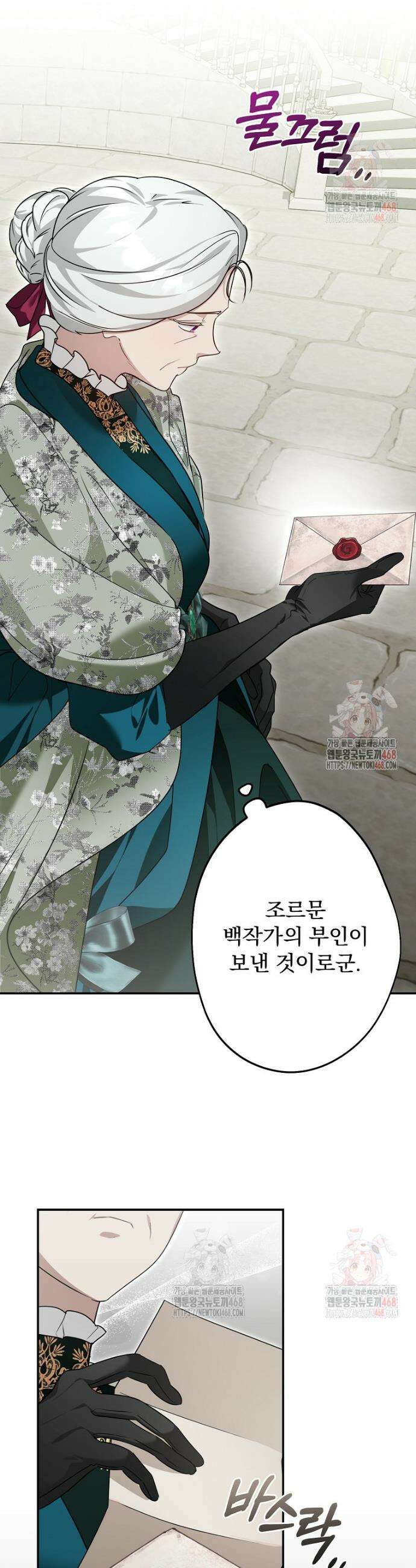시어머니지만 고부 갈등은 싫습니다 32화 4