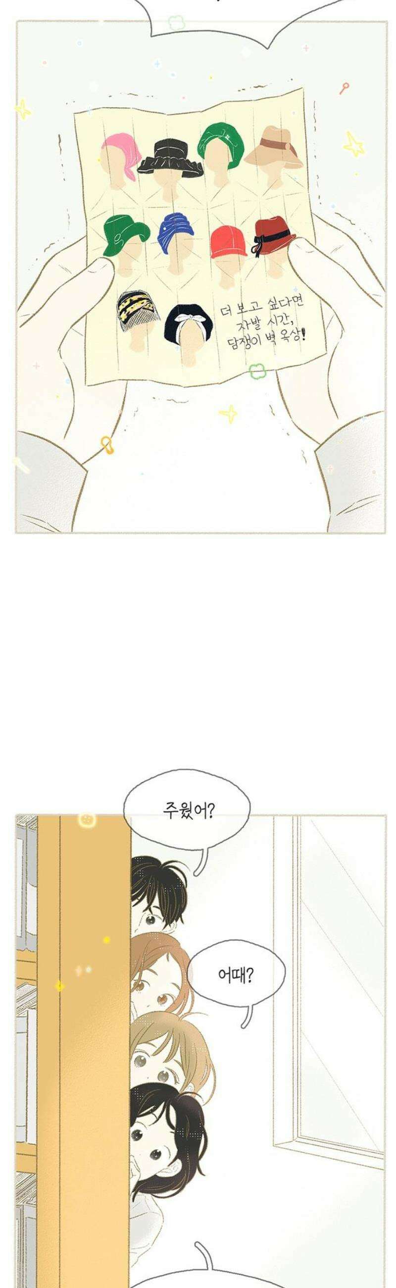 비밀복식클럽 10화 이제부터 우리는 (10) 6