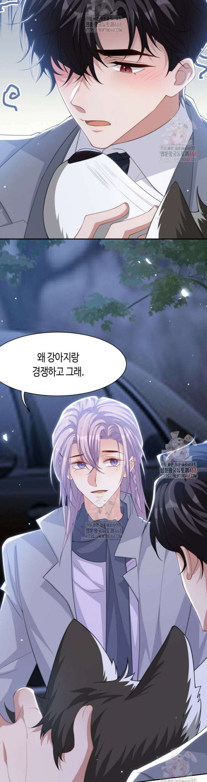 집착공의 인형놀이 198화 2