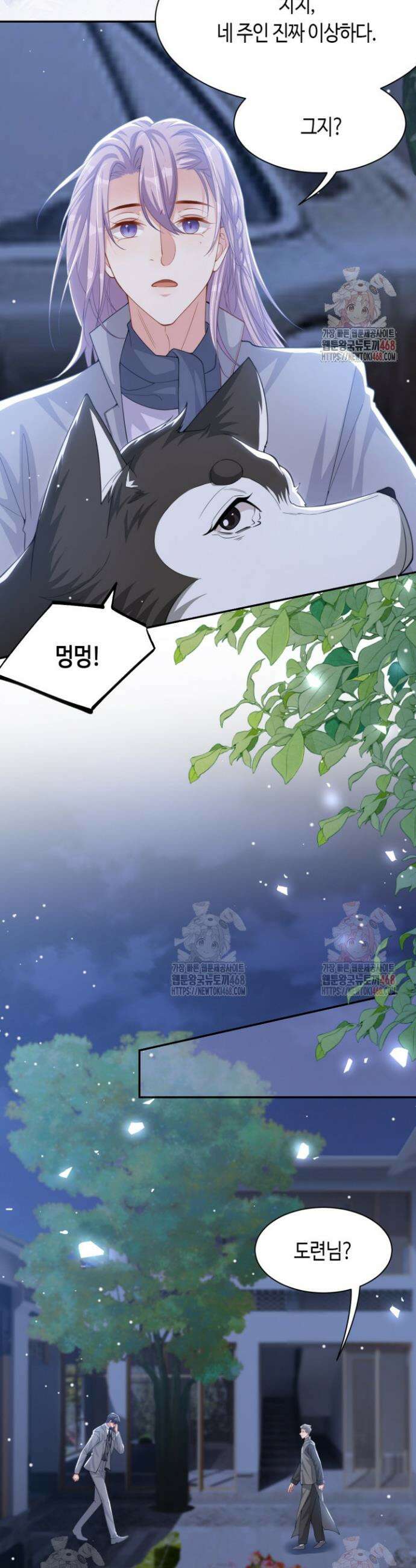 집착공의 인형놀이 198화 4