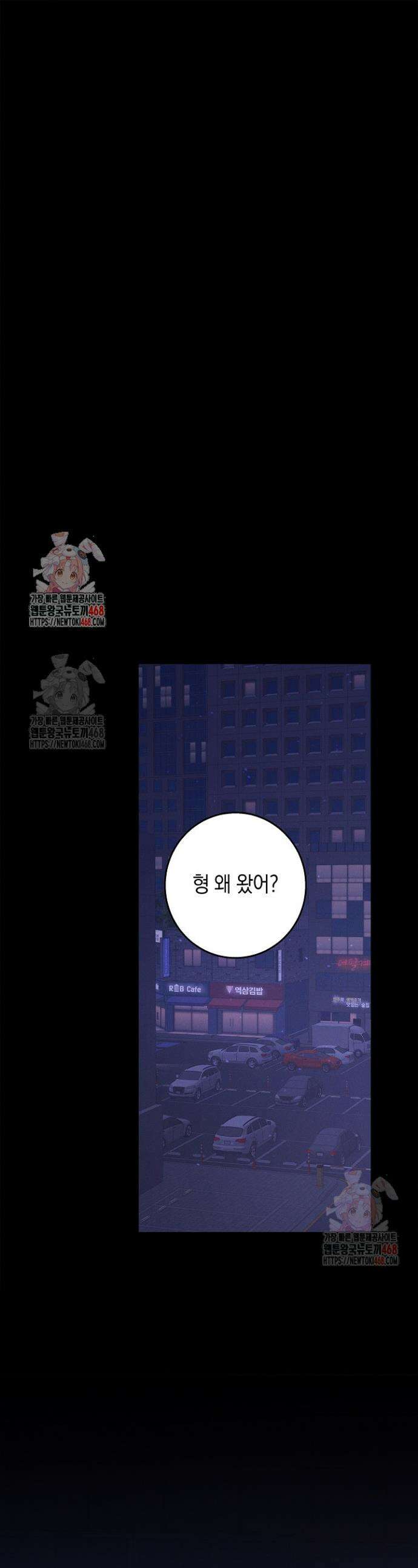 무흔의 밤 48화 1