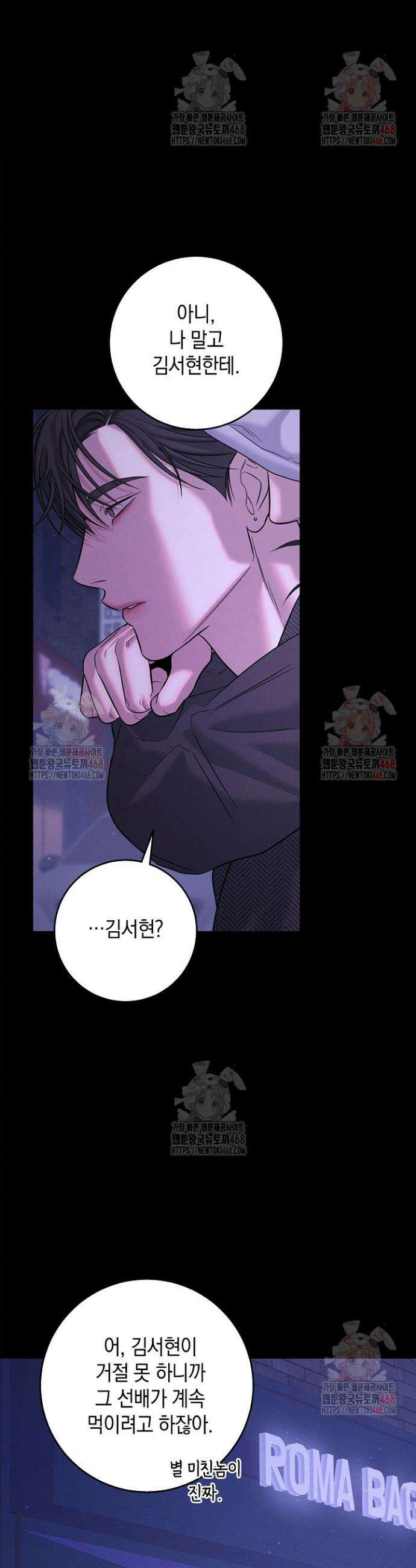 무흔의 밤 48화 9